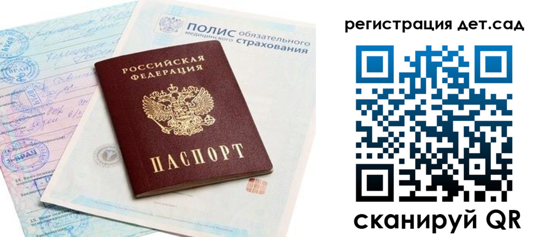 регистрация в Вытегре