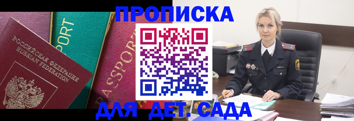 временная регистрация поиск в Вытегре