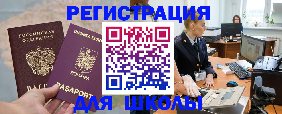 прописка для кредита в Вытегре