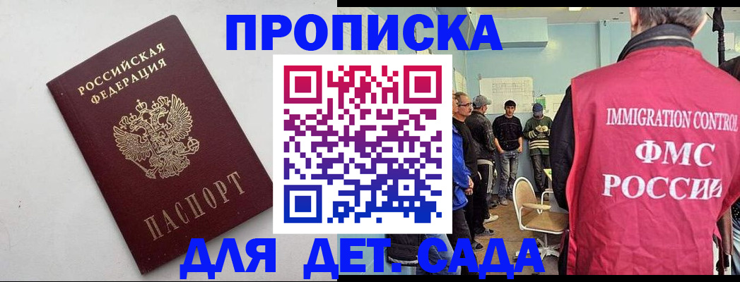 временная регистрация 2025 в Вытегре