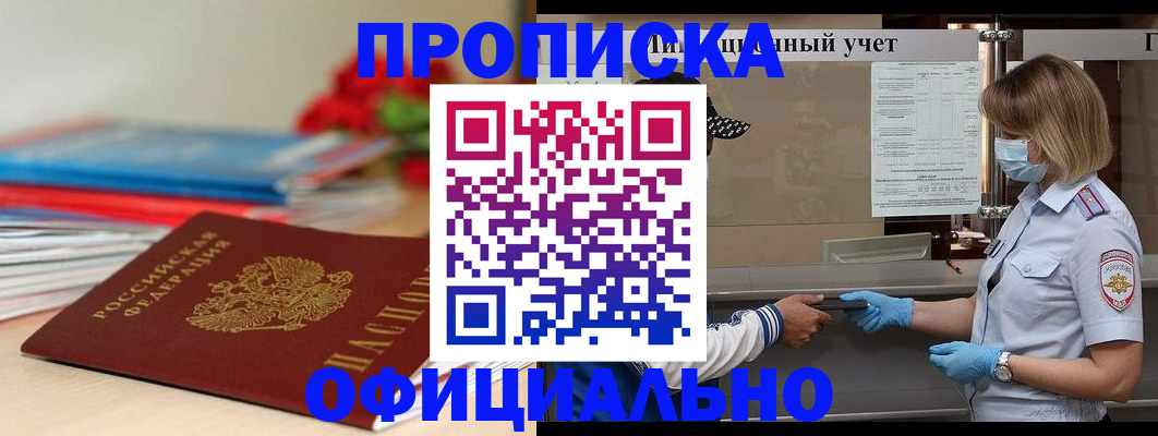 временная регистрация адрес в Вытегре