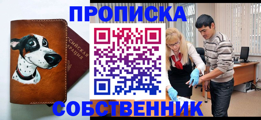 временная регистрация гарантия в Вытегре