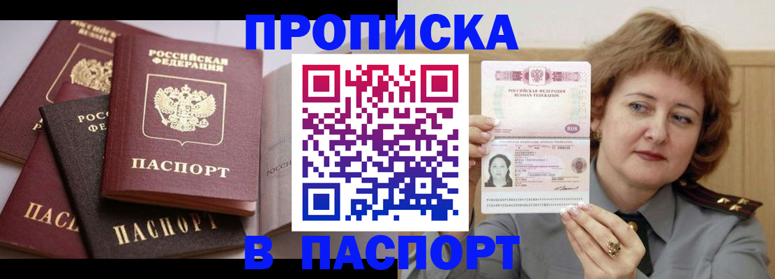 временная регистрация законно в Вытегре