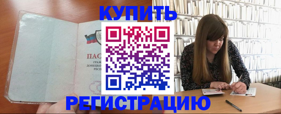 прописка для школы в Вытегре