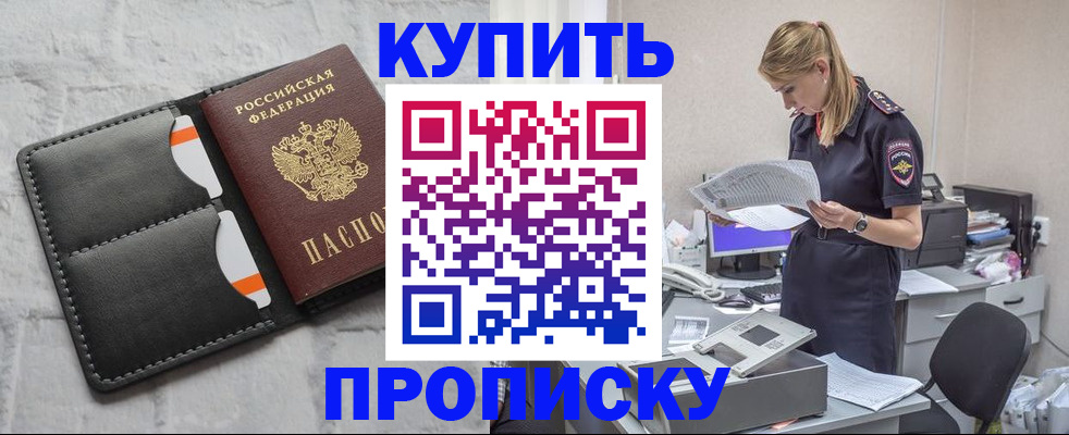 прописка гарантия в Вытегре