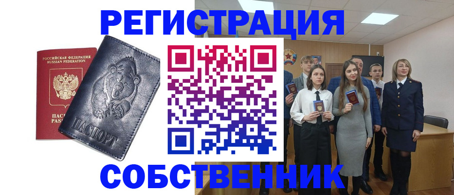 прописка в Вытегре