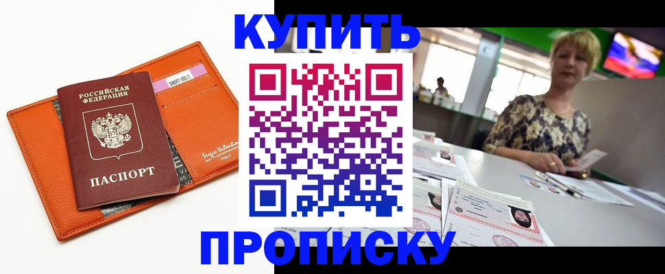 прописка поиск в Вытегре