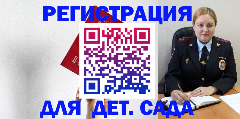 прописка иностранных граждан в Вытегре