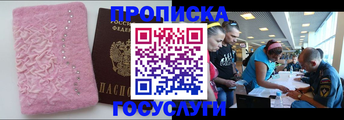 прописка штамп в Вытегре